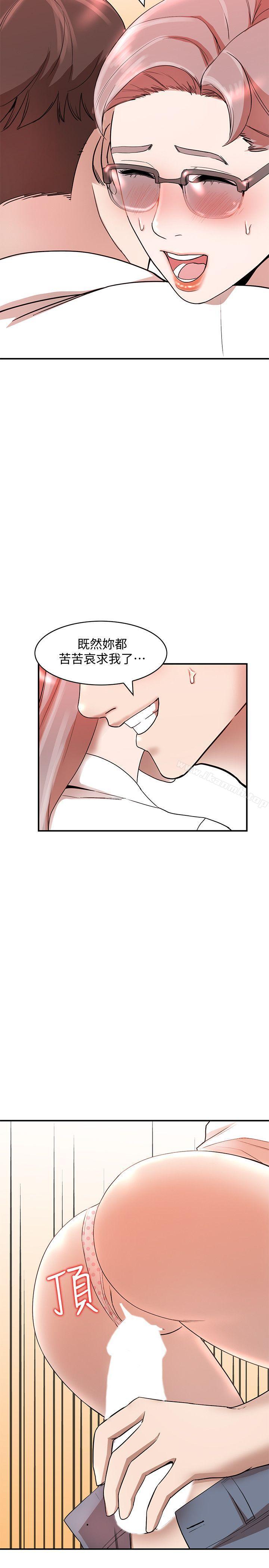 《人妻姐姐》漫画 第11話-請盡情蹂躪我