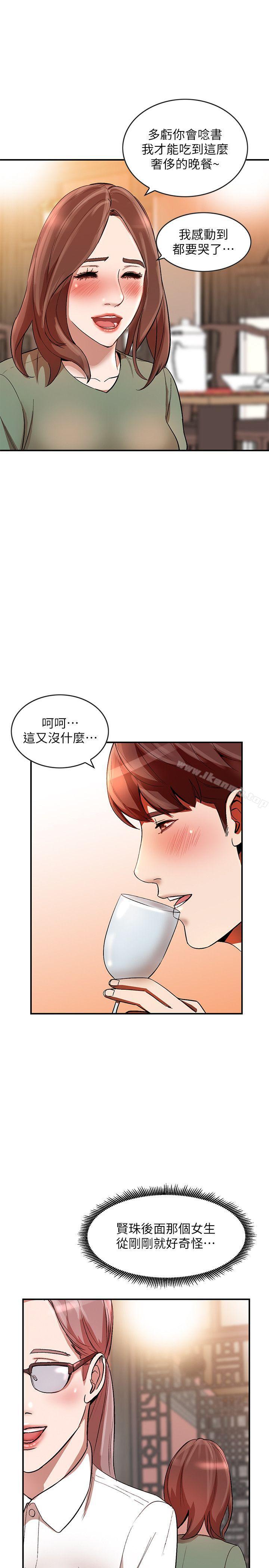 《人妻姐姐》漫画 第11話-請盡情蹂躪我
