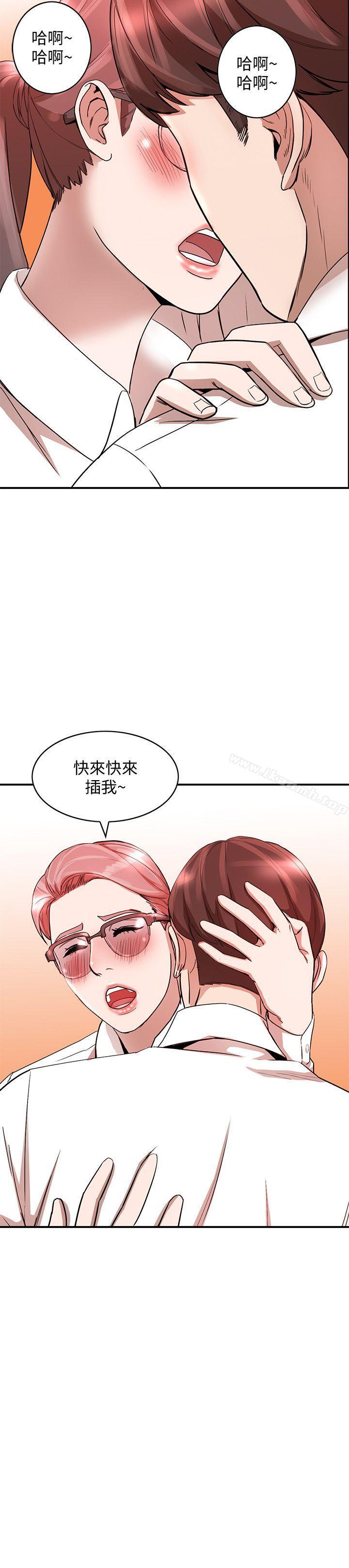 《人妻姐姐》漫画 第11話-請盡情蹂躪我