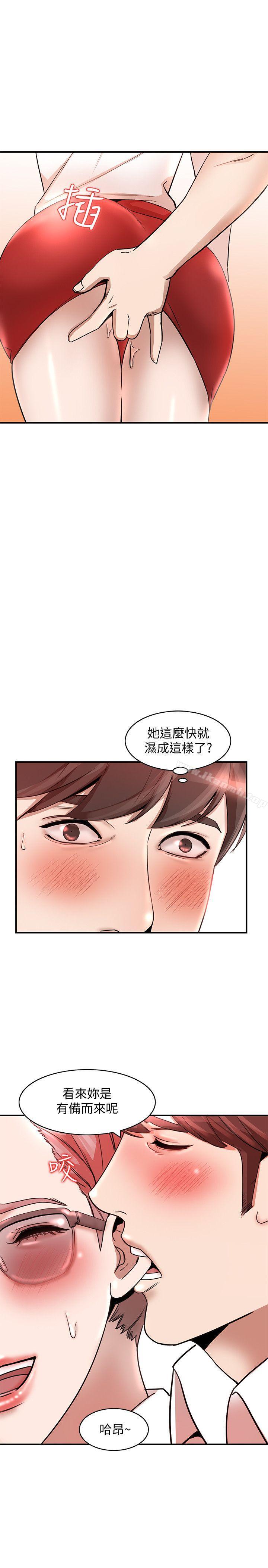 《人妻姐姐》漫画 第11話-請盡情蹂躪我