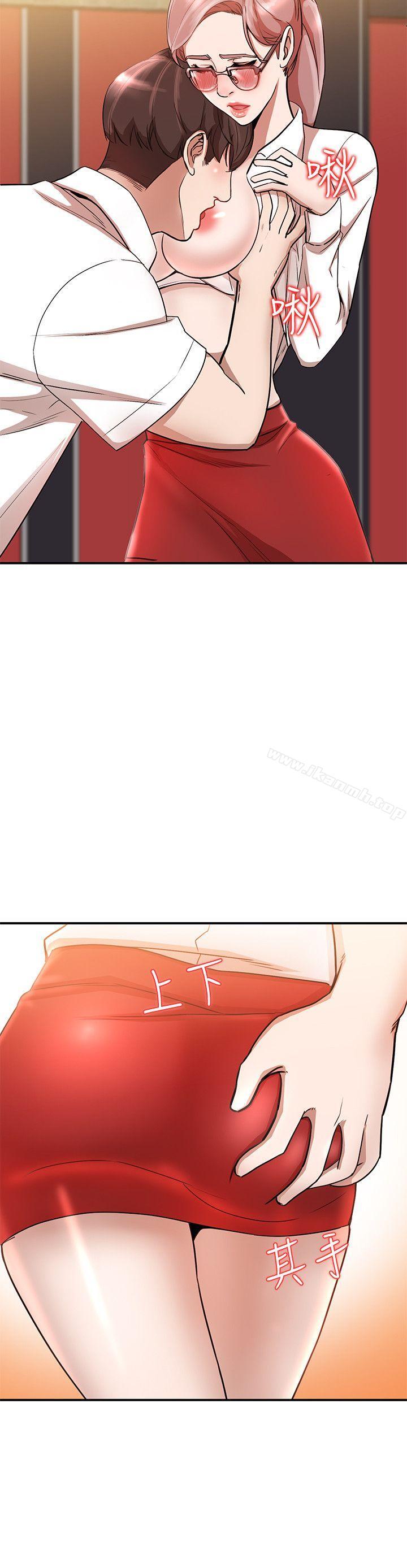 《人妻姐姐》漫画 第11話-請盡情蹂躪我