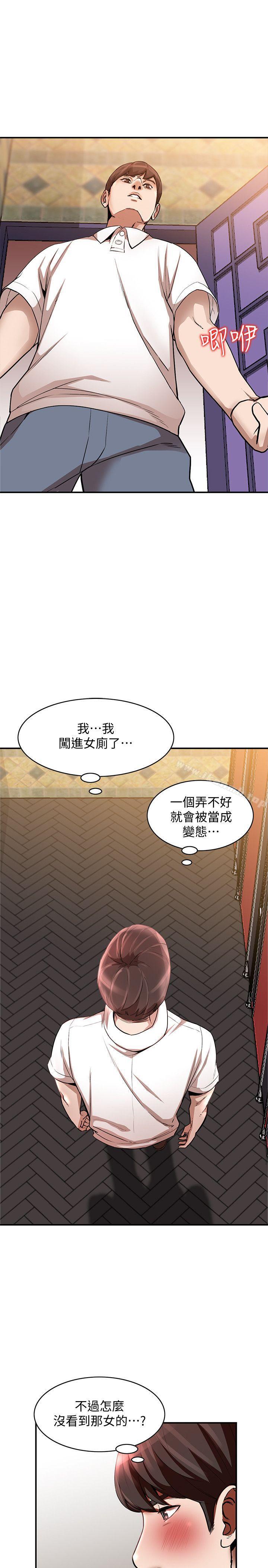 《人妻姐姐》漫画 第11話-請盡情蹂躪我