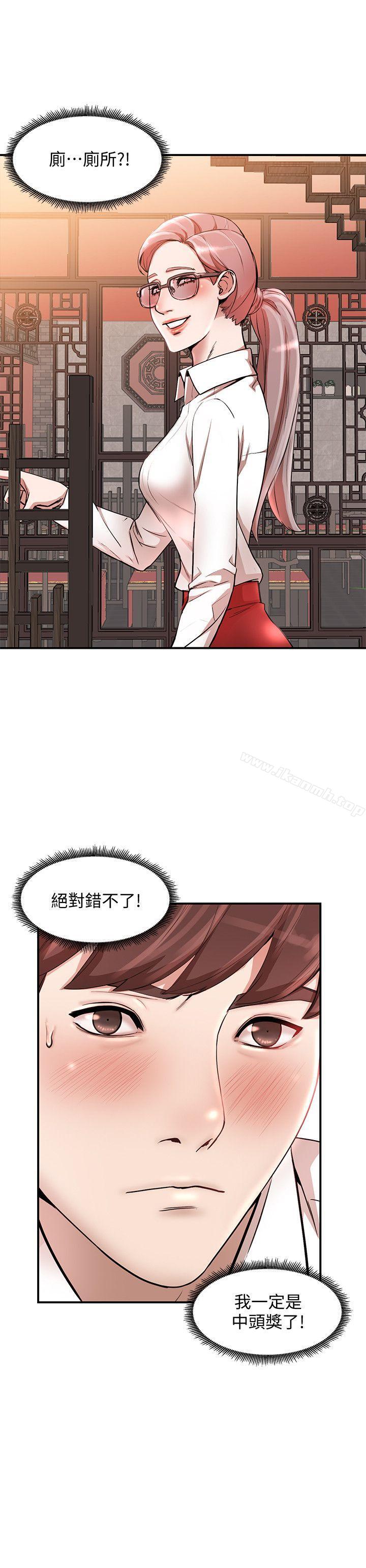 《人妻姐姐》漫画 第11話-請盡情蹂躪我
