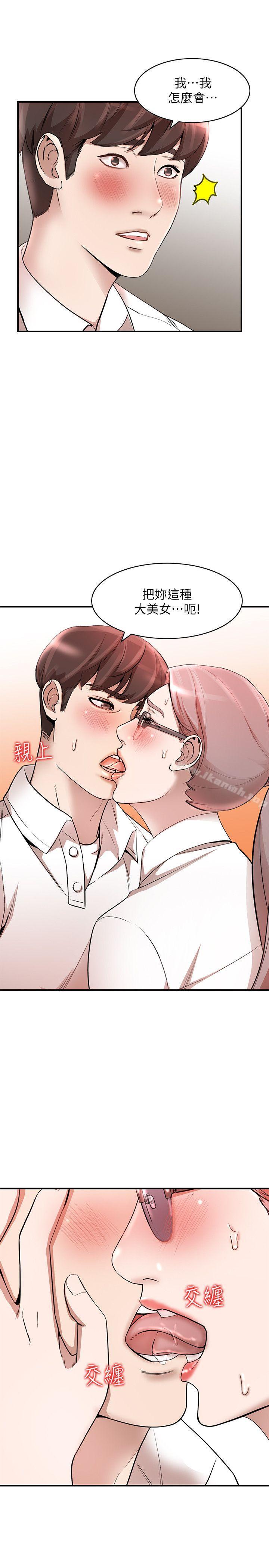 《人妻姐姐》漫画 第11話-請盡情蹂躪我