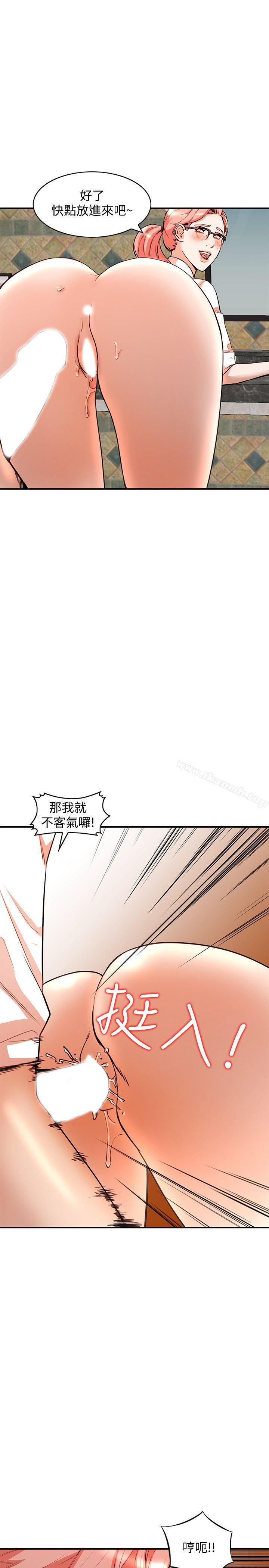 《人妻姐姐》漫画 第12話-刺激的廁所炮