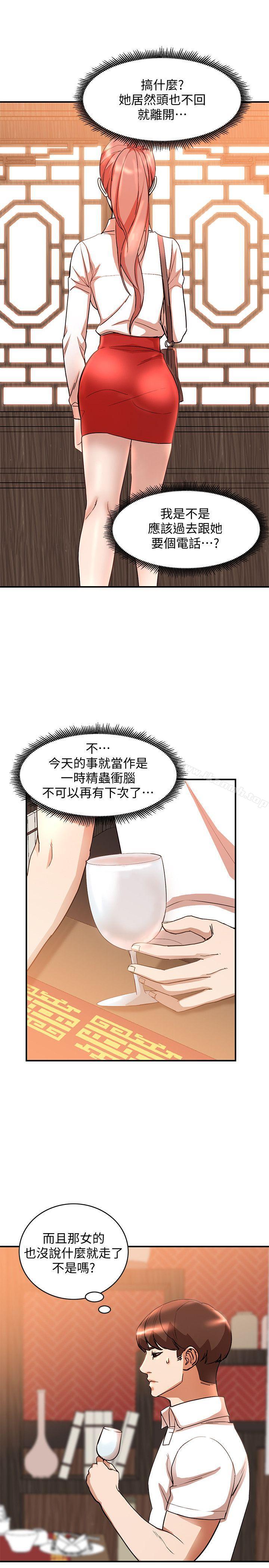 《人妻姐姐》漫画 第12話-刺激的廁所炮
