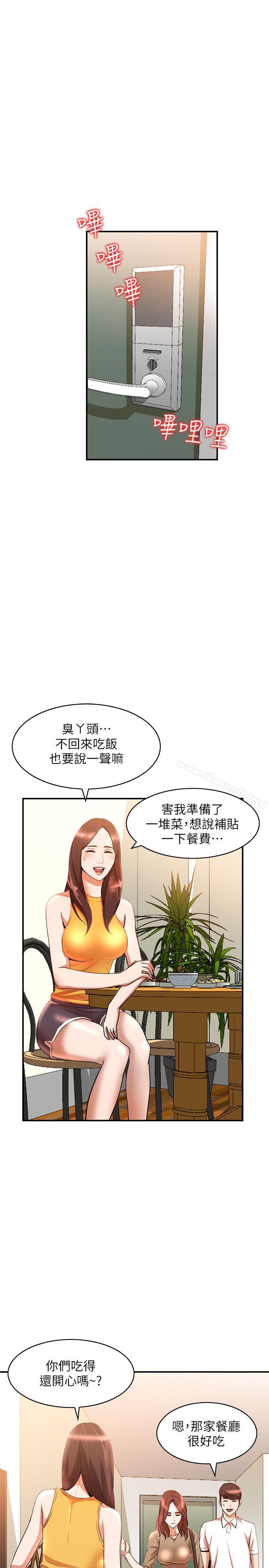 《人妻姐姐》漫画 第12話-刺激的廁所炮