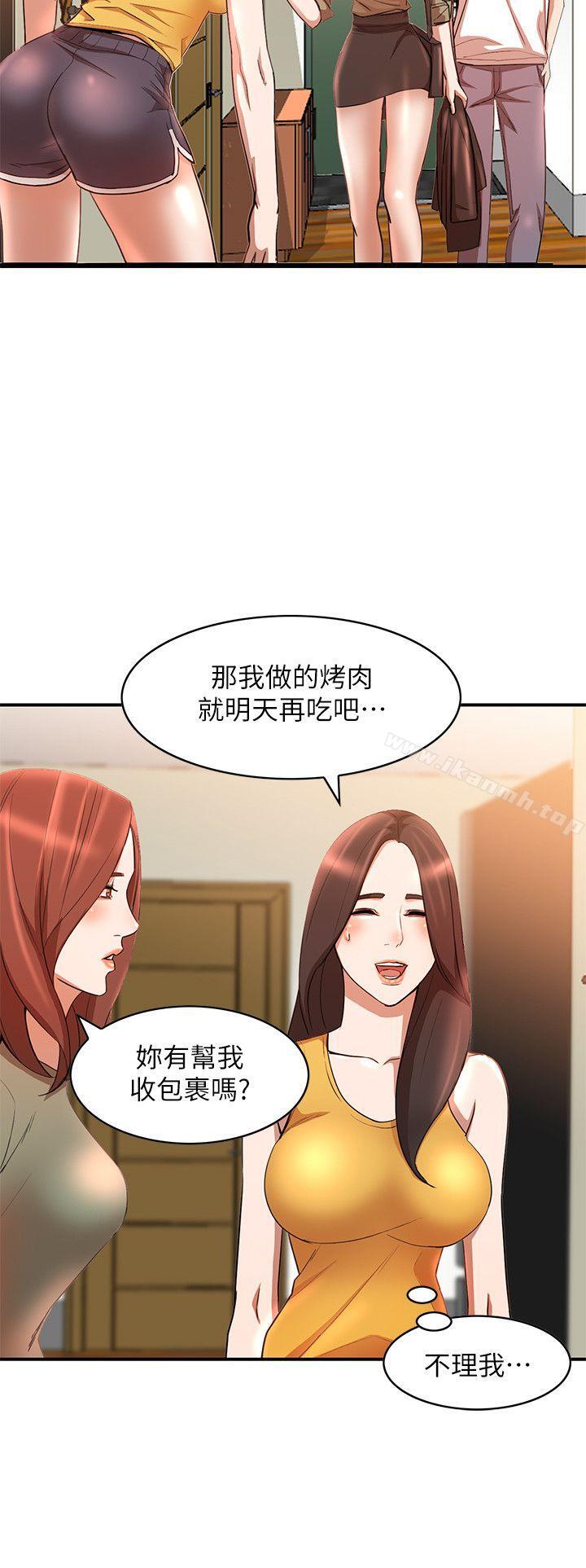 《人妻姐姐》漫画 第12話-刺激的廁所炮