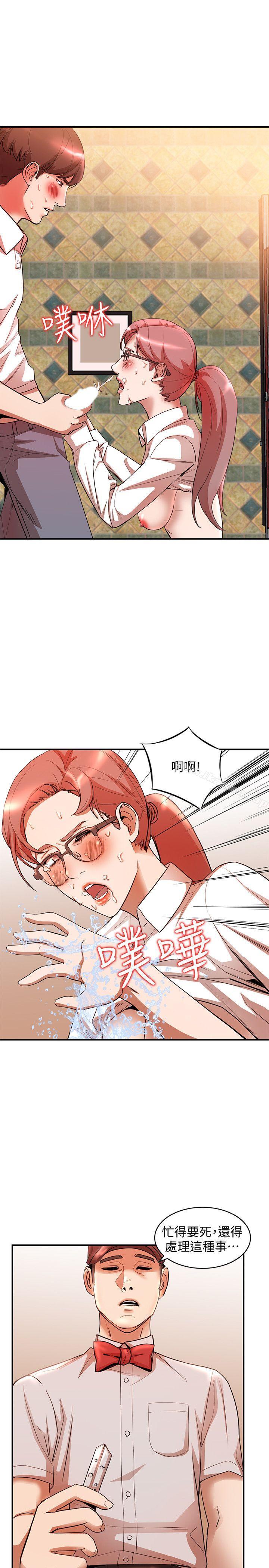 《人妻姐姐》漫画 第12話-刺激的廁所炮