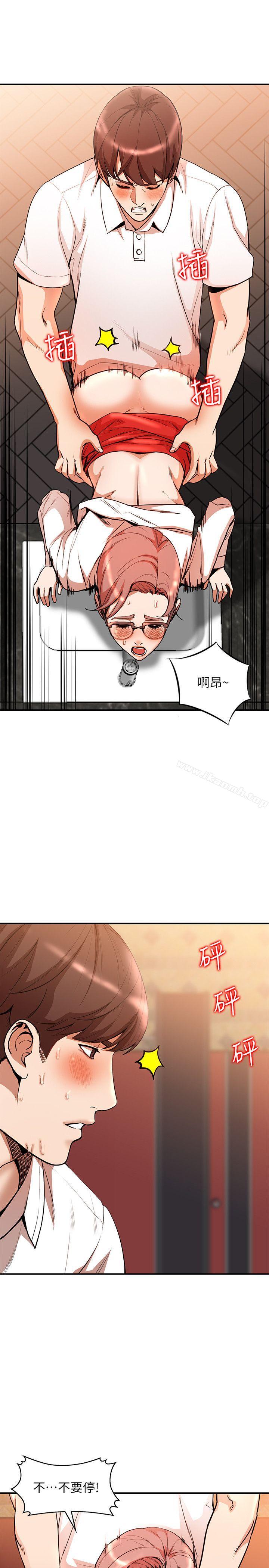 《人妻姐姐》漫画 第12話-刺激的廁所炮