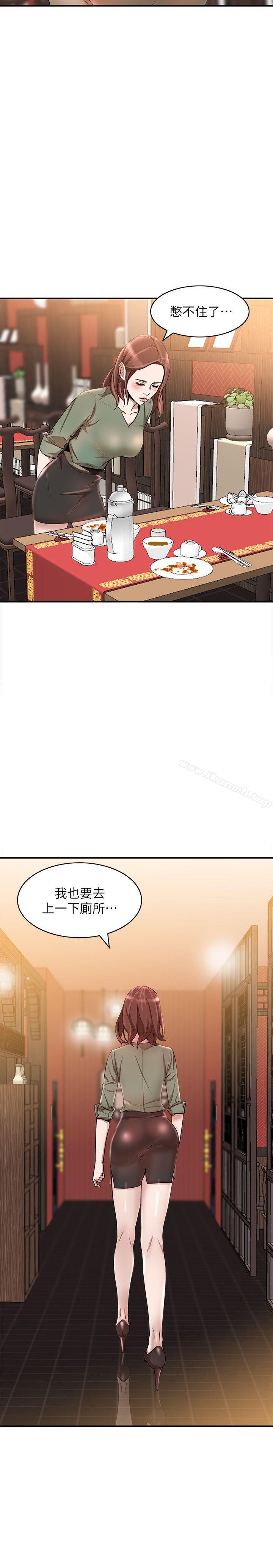 《人妻姐姐》漫画 第12話-刺激的廁所炮