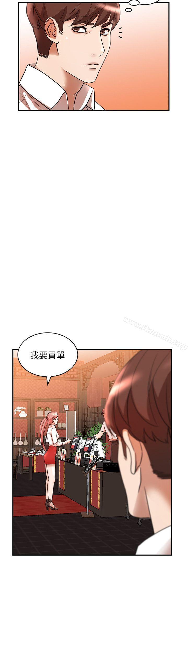 《人妻姐姐》漫画 第12話-刺激的廁所炮