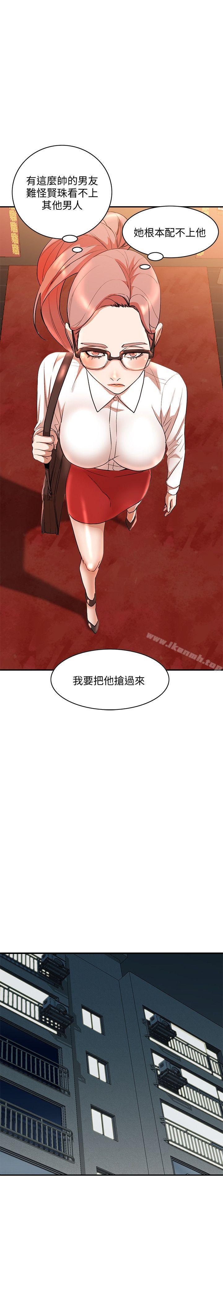 《人妻姐姐》漫画 第12話-刺激的廁所炮