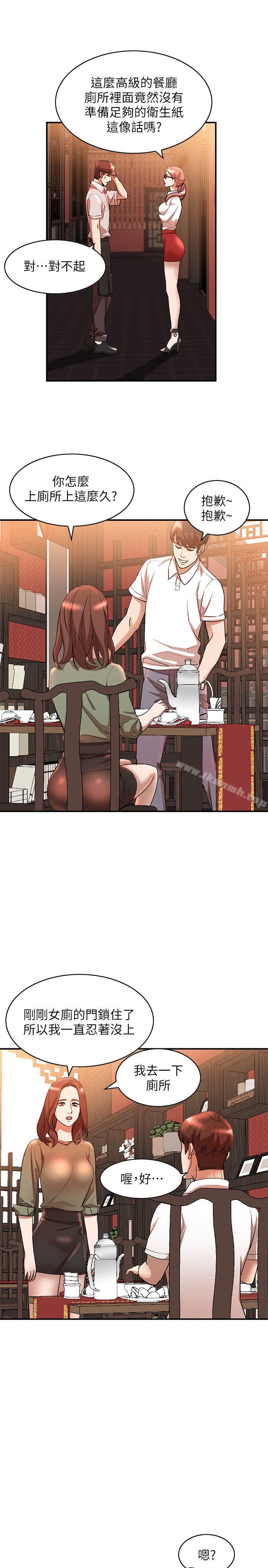 《人妻姐姐》漫画 第12話-刺激的廁所炮