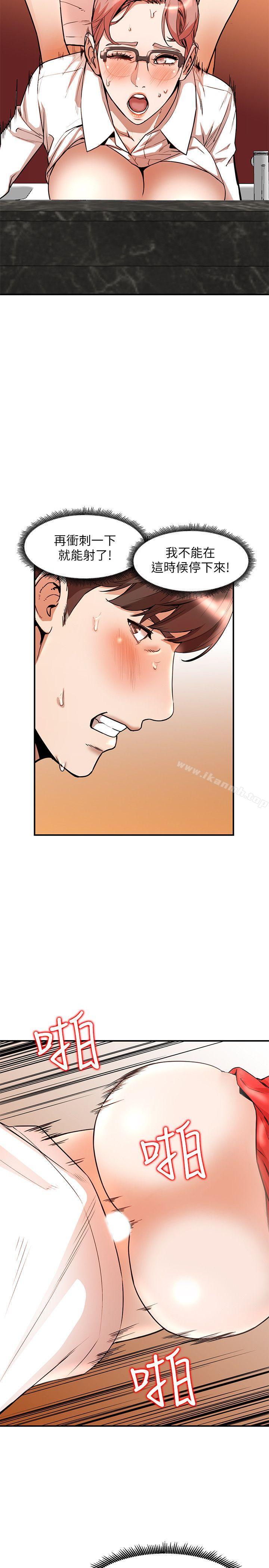 《人妻姐姐》漫画 第12話-刺激的廁所炮