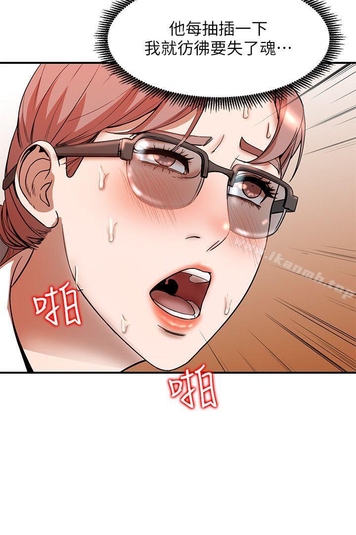 《人妻姐姐》漫画 第12話-刺激的廁所炮