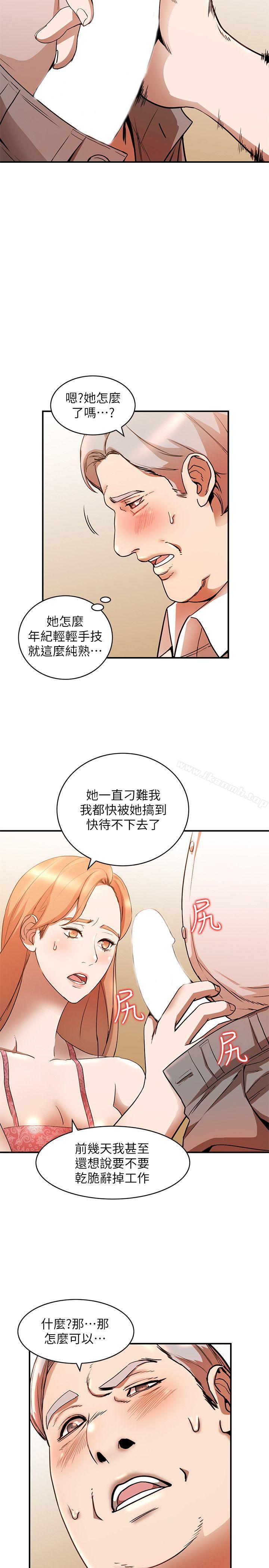 《人妻姐姐》漫画 第13話-部長辦公室的秘密情事