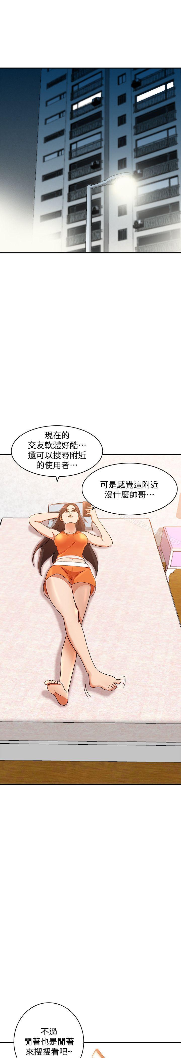 《人妻姐姐》漫画 第13話-部長辦公室的秘密情事