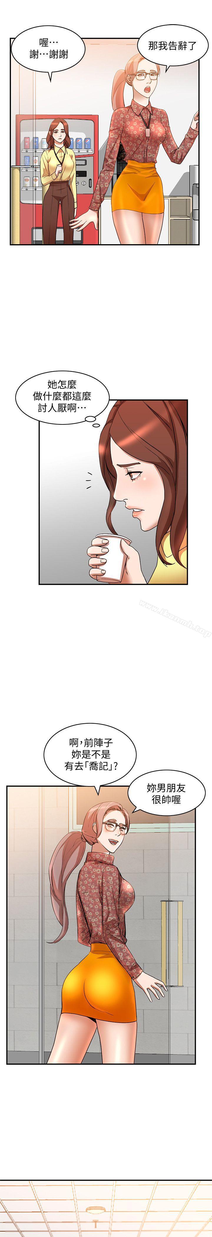 《人妻姐姐》漫画 第13話-部長辦公室的秘密情事