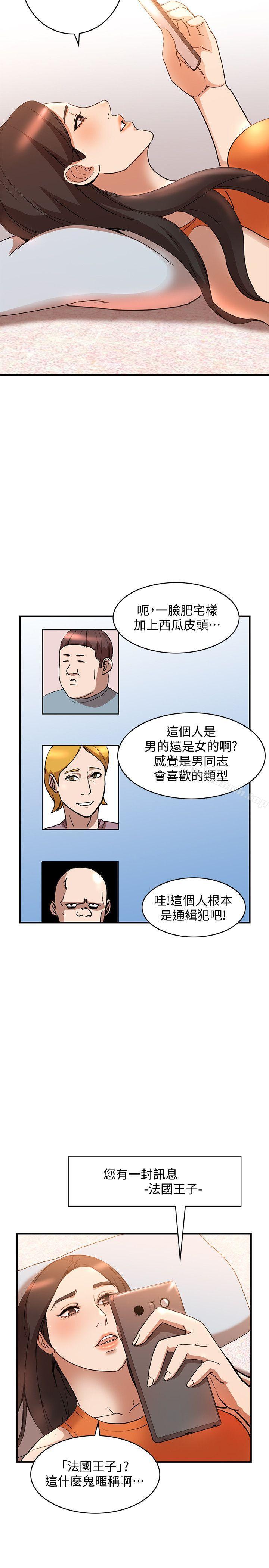 《人妻姐姐》漫画 第13話-部長辦公室的秘密情事