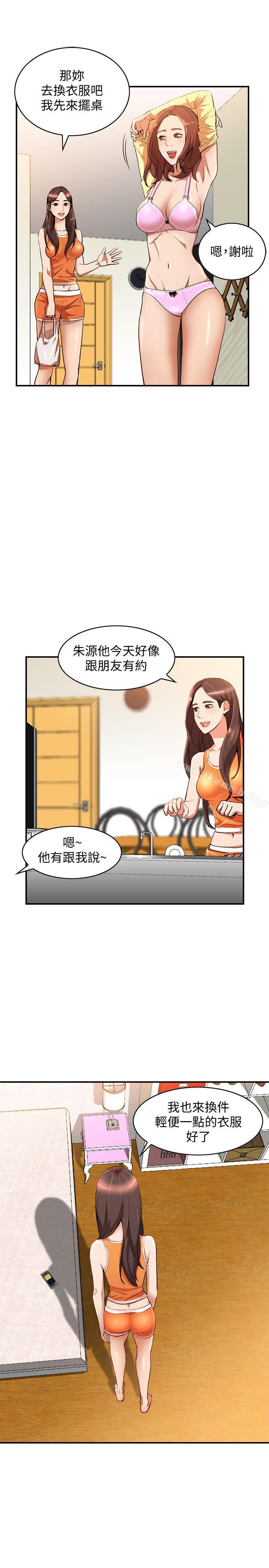 《人妻姐姐》漫画 第14話-需要洩慾的純愛