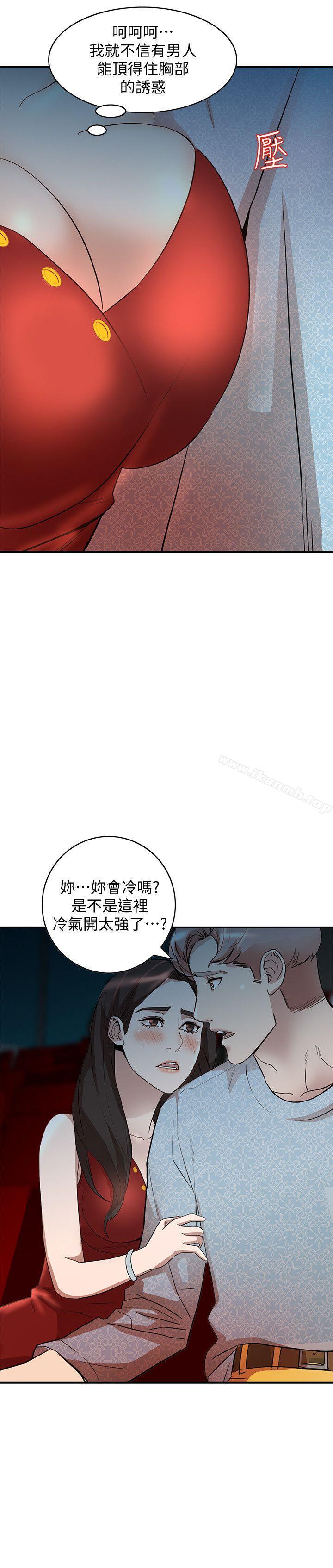 《人妻姐姐》漫画 第14話-需要洩慾的純愛