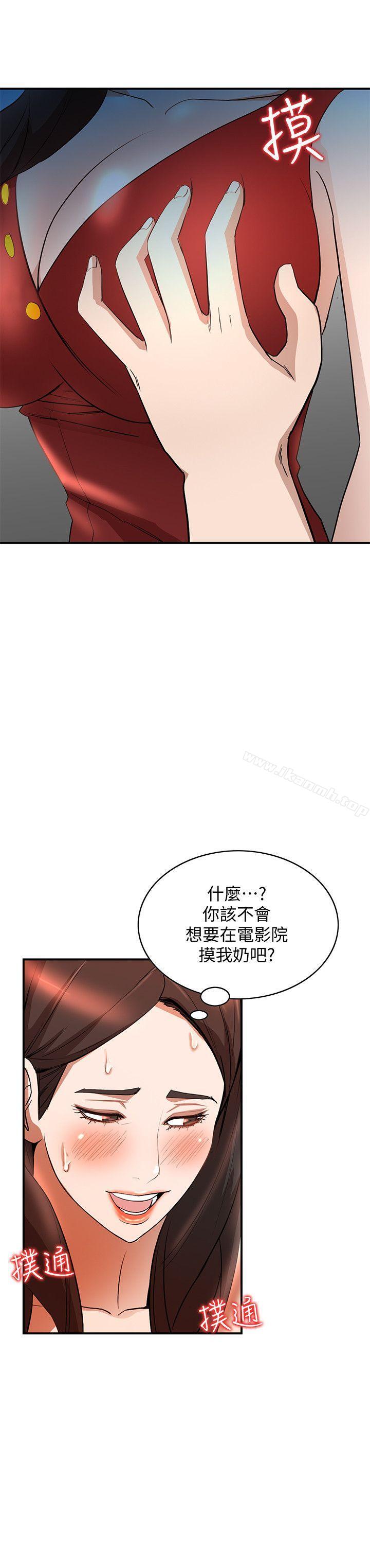 《人妻姐姐》漫画 第14話-需要洩慾的純愛