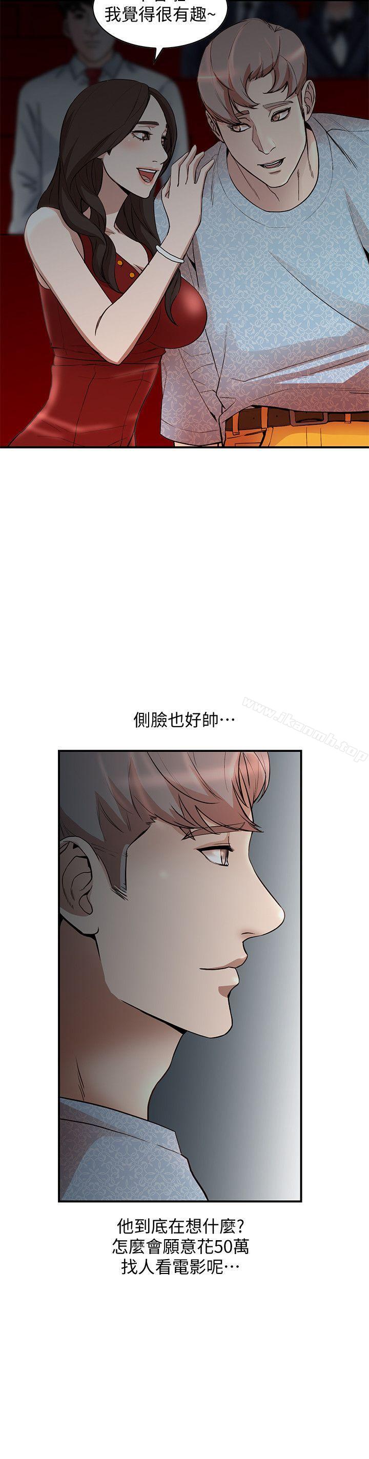 《人妻姐姐》漫画 第14話-需要洩慾的純愛