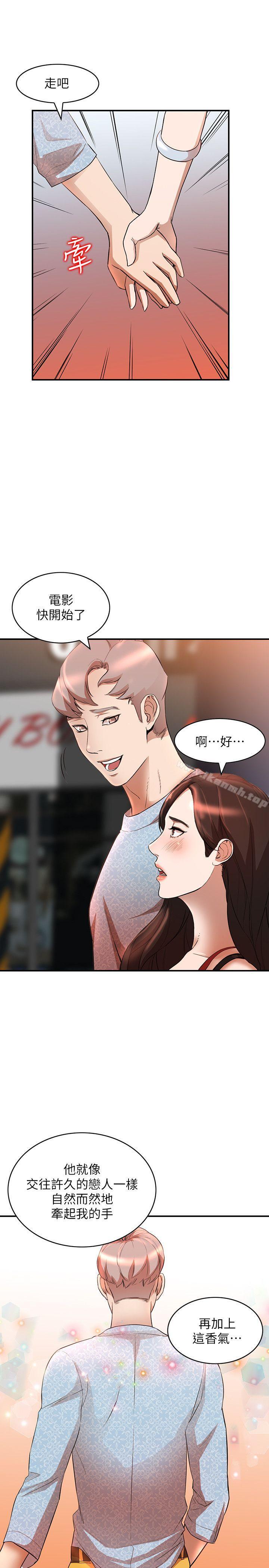 《人妻姐姐》漫画 第14話-需要洩慾的純愛