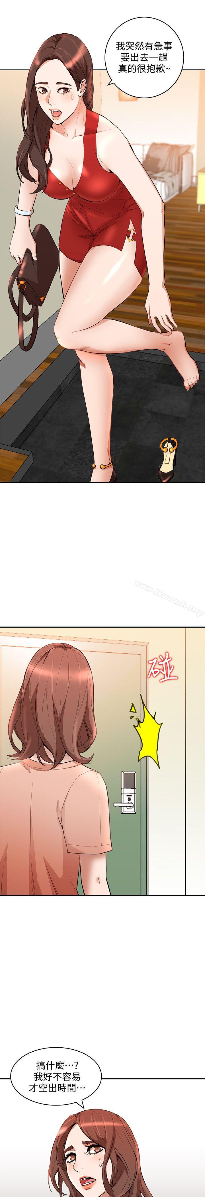 《人妻姐姐》漫画 第14話-需要洩慾的純愛