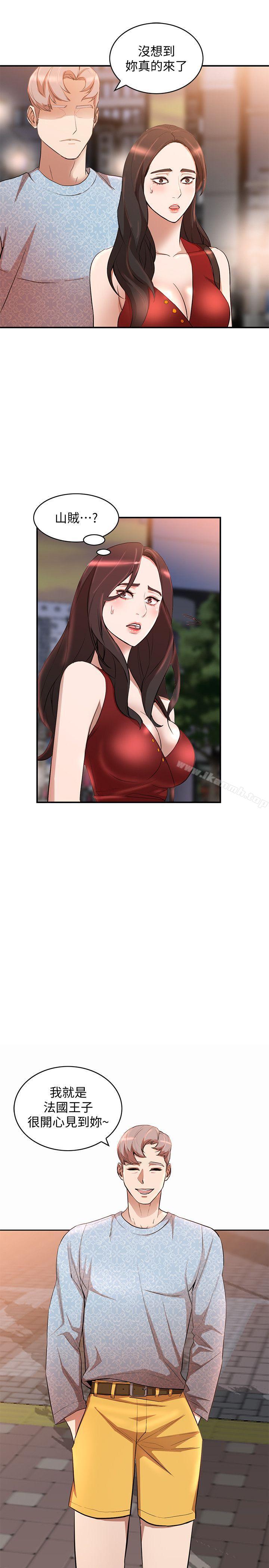 《人妻姐姐》漫画 第14話-需要洩慾的純愛