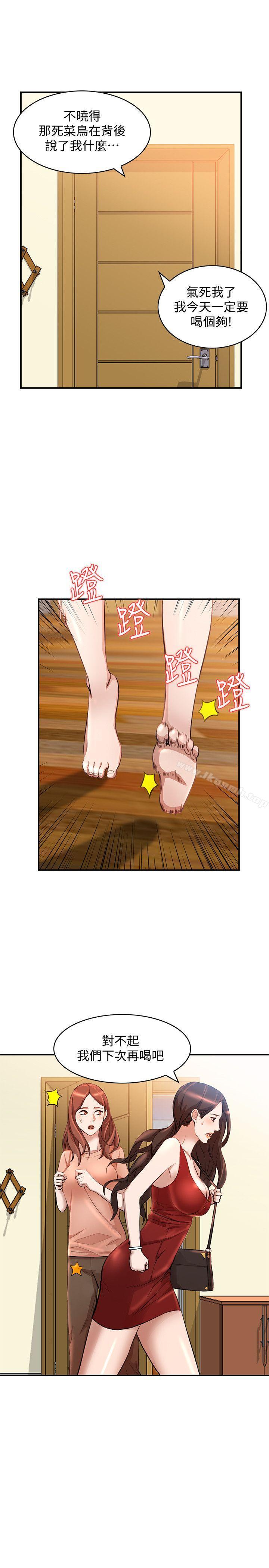 《人妻姐姐》漫画 第14話-需要洩慾的純愛