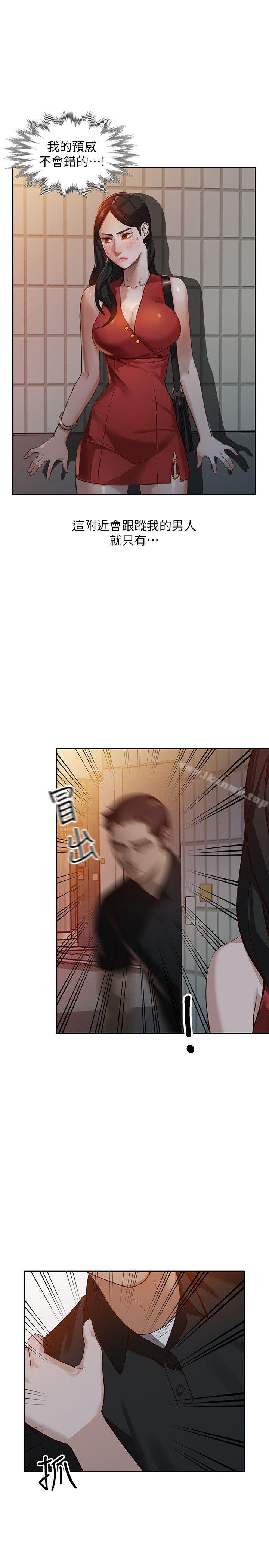 《人妻姐姐》漫画 第15話-小穴檢查