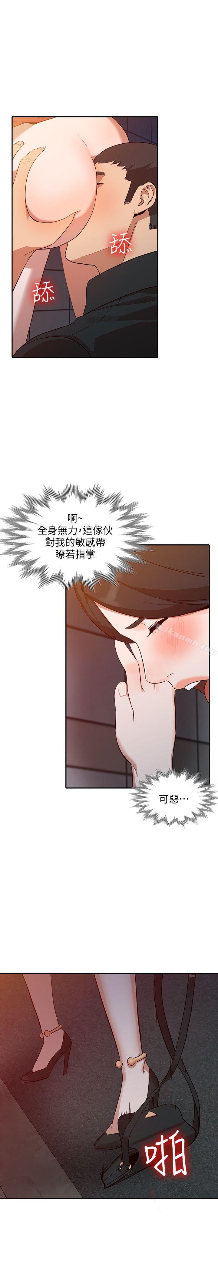 《人妻姐姐》漫画 第15話-小穴檢查