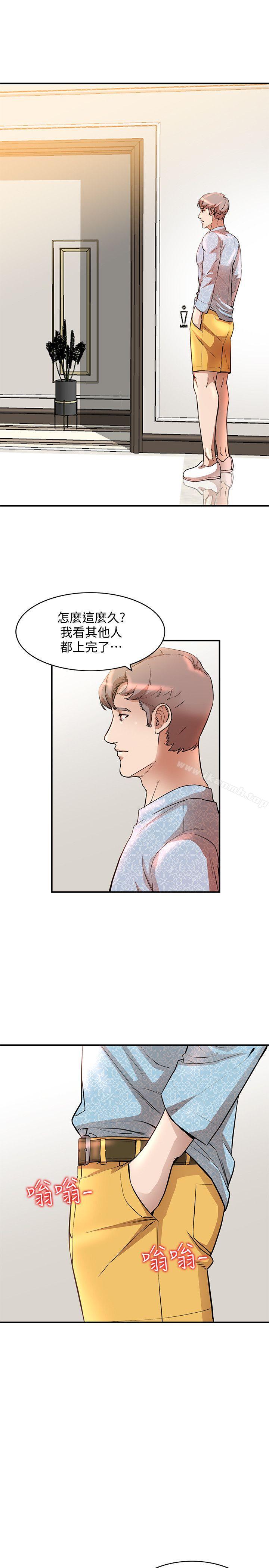 《人妻姐姐》漫画 第15話-小穴檢查
