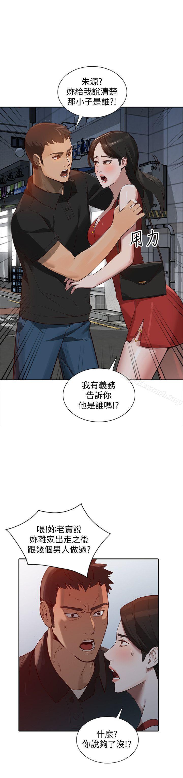 《人妻姐姐》漫画 第15話-小穴檢查