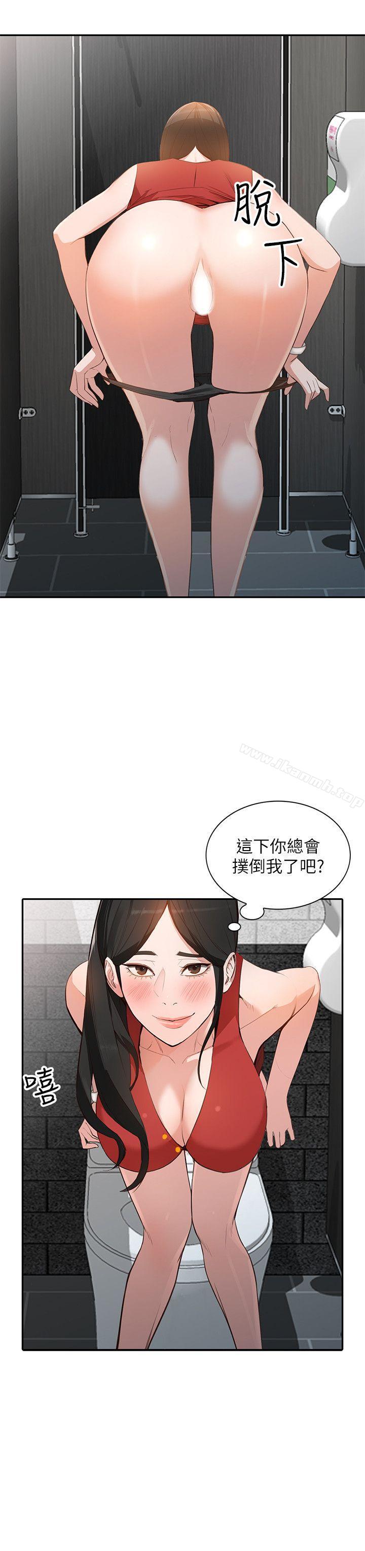《人妻姐姐》漫画 第15話-小穴檢查