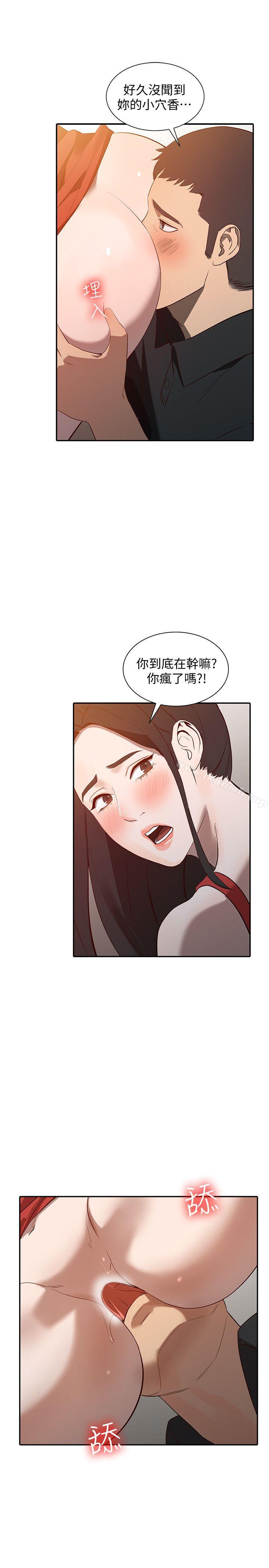 《人妻姐姐》漫画 第15話-小穴檢查