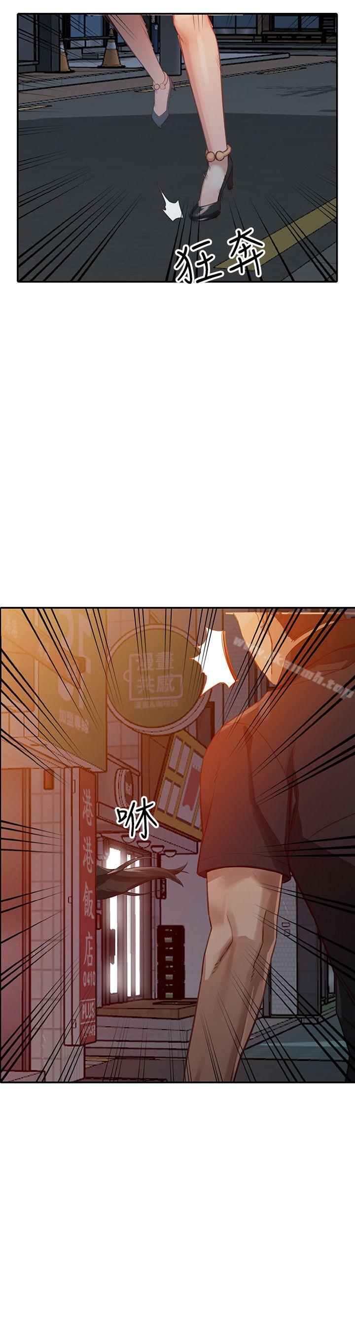 《人妻姐姐》漫画 第15話-小穴檢查