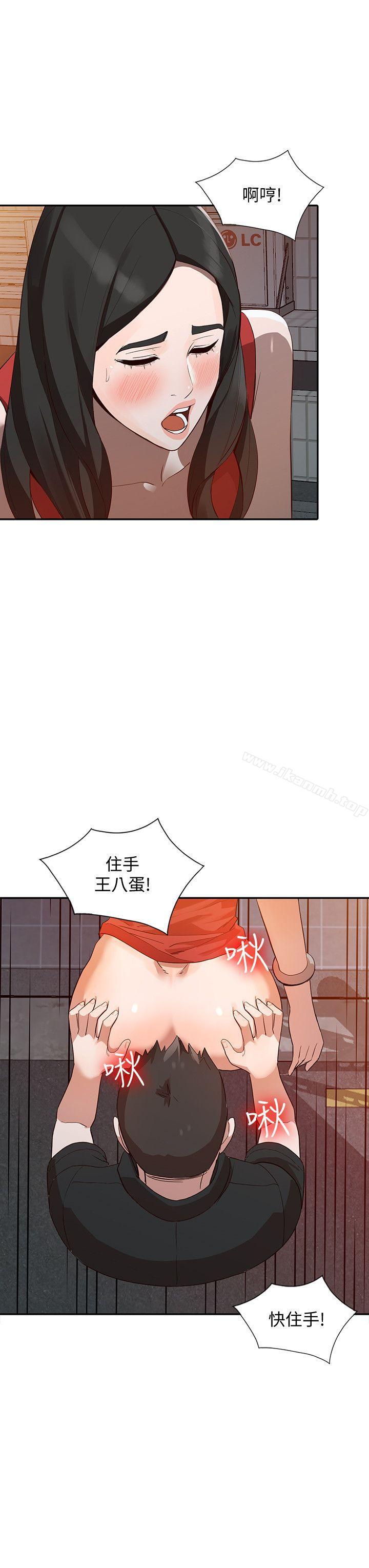 《人妻姐姐》漫画 第15話-小穴檢查