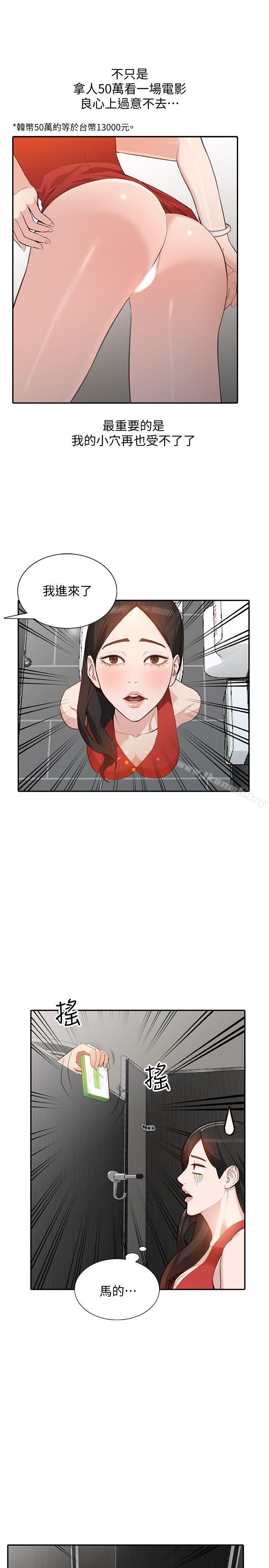 《人妻姐姐》漫画 第15話-小穴檢查