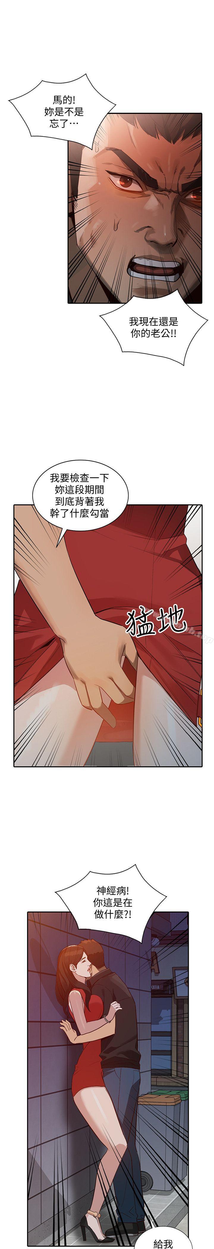 《人妻姐姐》漫画 第15話-小穴檢查