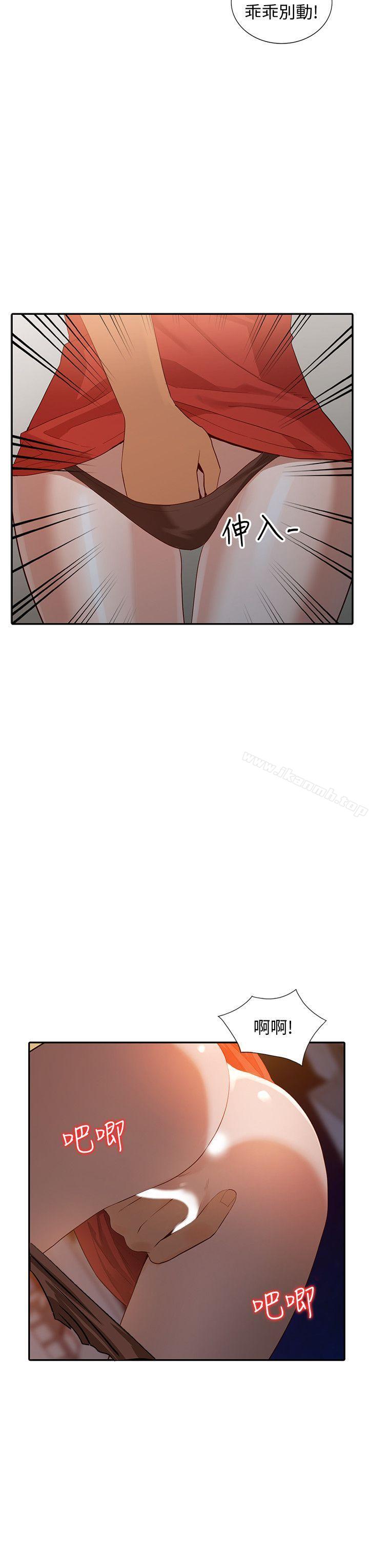 《人妻姐姐》漫画 第15話-小穴檢查