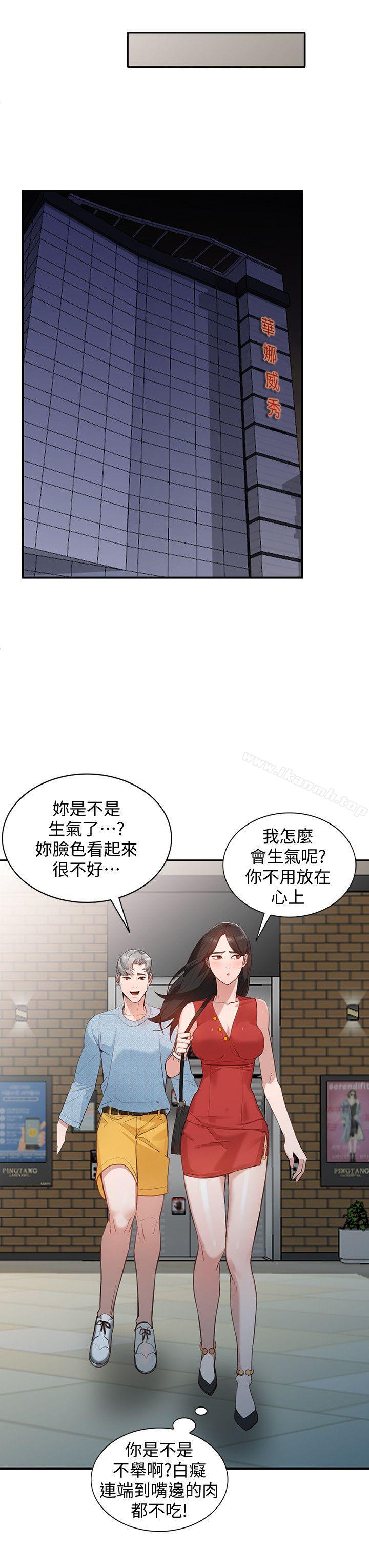 《人妻姐姐》漫画 第15話-小穴檢查