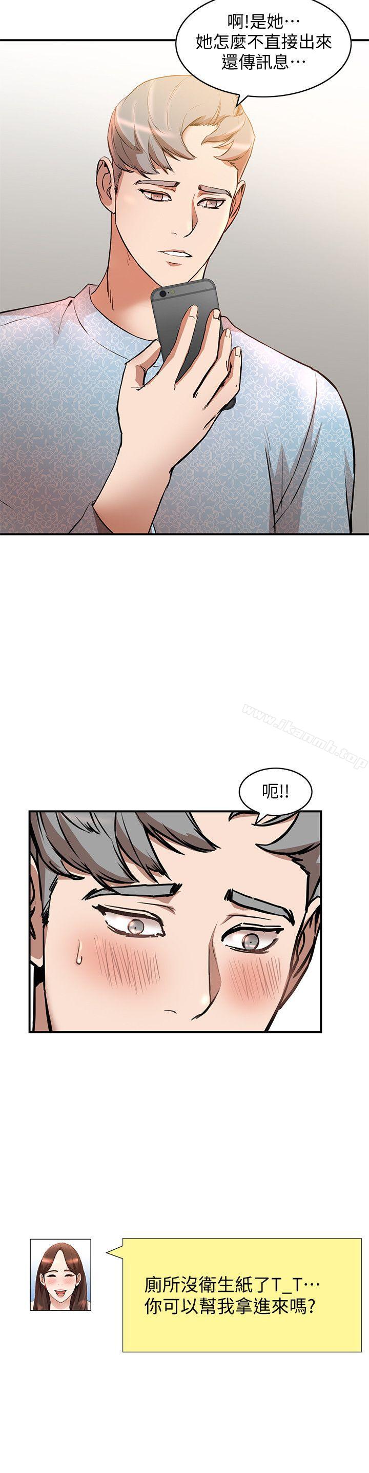 《人妻姐姐》漫画 第15話-小穴檢查