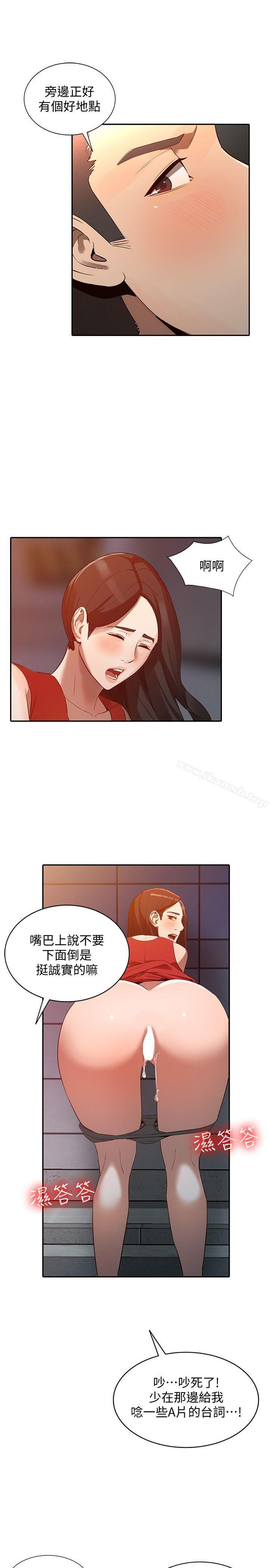 《人妻姐姐》漫画 第16話-征服老婆