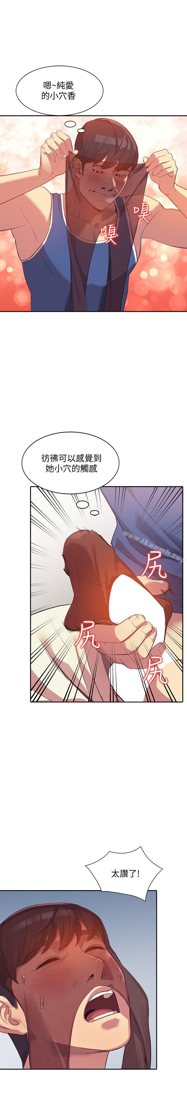 《人妻姐姐》漫画 第16話-征服老婆