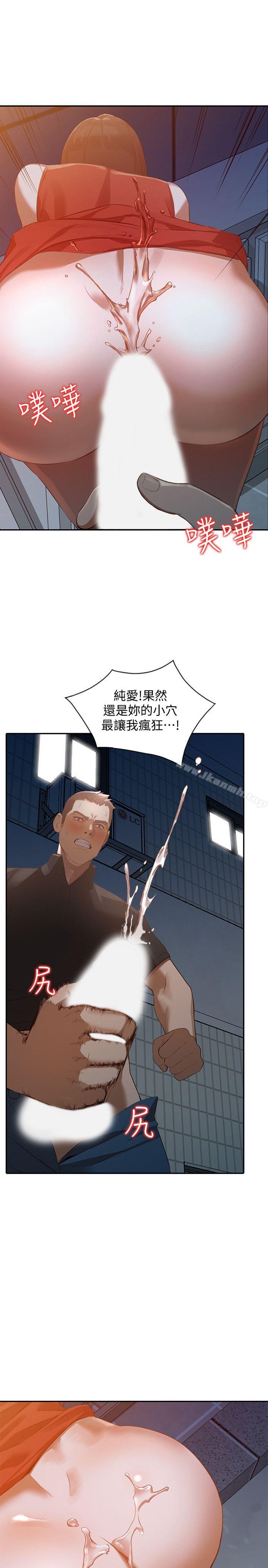 《人妻姐姐》漫画 第16話-征服老婆
