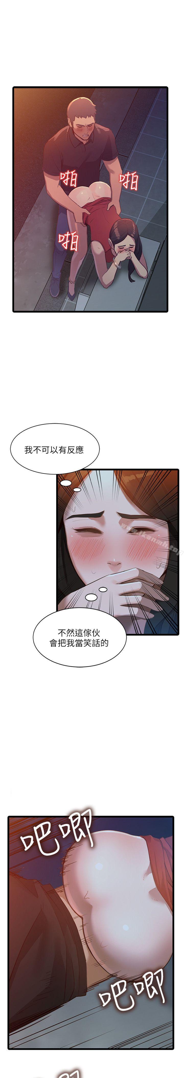 《人妻姐姐》漫画 第16話-征服老婆