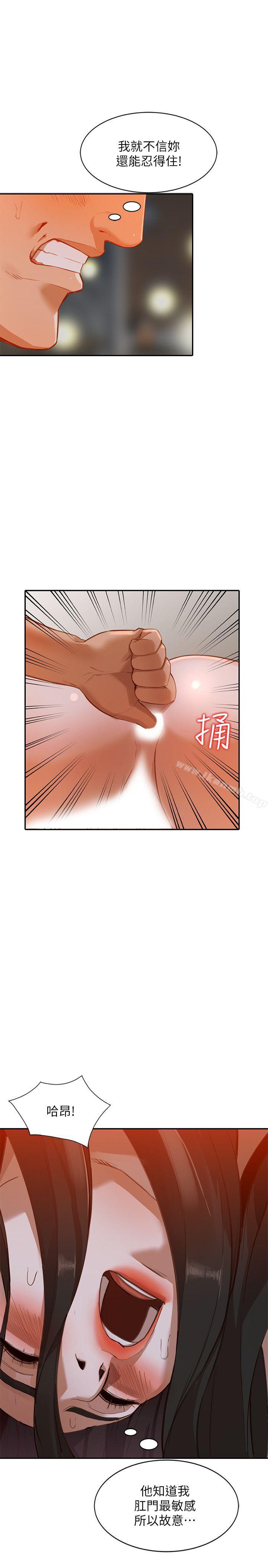 《人妻姐姐》漫画 第16話-征服老婆